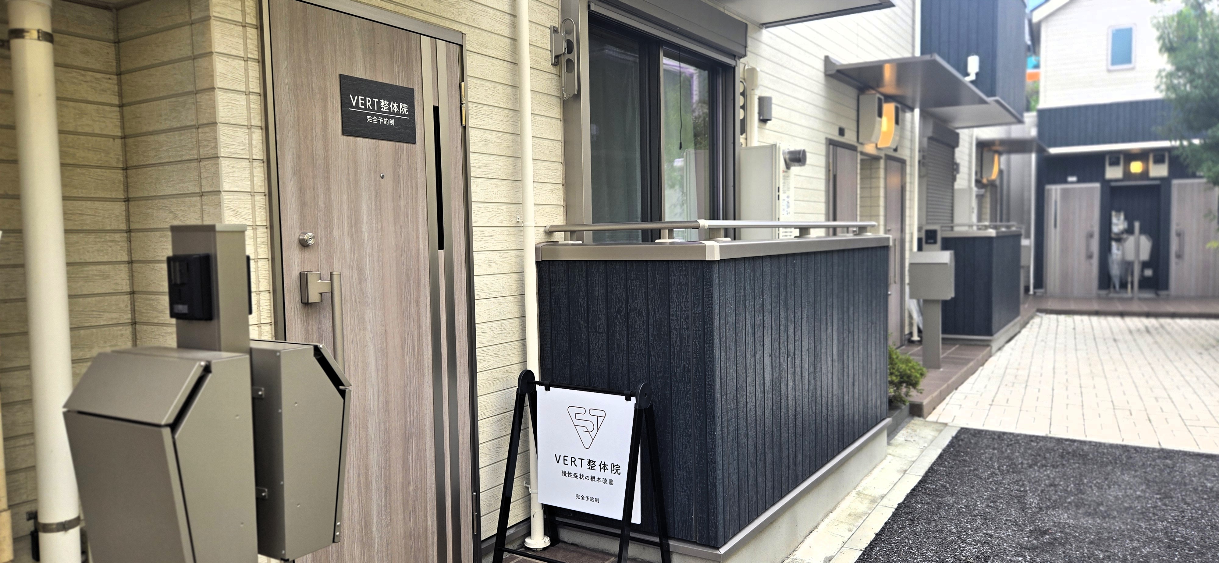 VERT整体院の入口（FIT北新宿 102号室）と完全予約制の看板